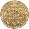 Золота монета 20 Марок 1894 рік. Гамбург купити на monitex.com.ua - 1 Золота монета 20 Марок 1894 рік. Гамбург
