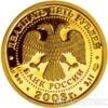 25 рублів 2003 року Рак купити на monitex.com.ua - 1 25 рублів 2003 року Рак