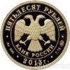 50 рублей 2013 года 1150-летие основания города Смоленска купить на monitex.com.ua - 1 50 рублей 2013 года 1150-летие основания города Смоленска