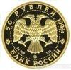 50 рублів 1993 року бурий ведмідь купити на monitex.com.ua - 1 50 рублів 1993 року бурий ведмідь