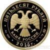 50 рублів 2015 року 170-річчя російського географічного товариства купити на monitex.com.ua - 1 50 рублів 2015 року 170-річчя російського географічного товариства