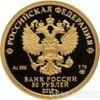 50 рублів 2016 року Кубок Конфедерацій FIFA 2017 купити на monitex.com.ua - 1 50 рублів 2016 року Кубок Конфедерацій FIFA 2017