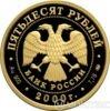 50 рублів 2000 року XXVII літні Олімпійські ігри. Сідней купити на monitex.com.ua - 1 50 рублів 2000 року XXVII літні Олімпійські ігри. Сідней