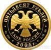 50 рублів 2005 року 1000-річчя заснування Казані купити на monitex.com.ua - 1 50 рублів 2005 року 1000-річчя заснування Казані
