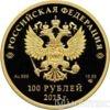 100 рублів 2015 року Євразійський економічний союз купити на monitex.com.ua - 1 100 рублів 2015 року Євразійський економічний союз
