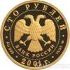 100 рублей 2001 года 225-летие Большого театра купить на monitex.com.ua - 1 100 рублей 2001 года 225-летие Большого театра