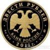 200 рублів 2011 року Переднеазіатський леопард купити на monitex.com.ua - 1 200 рублів 2011 року Переднеазіатський леопард