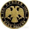 200 рублів 1993 року бурий ведмідь купити на monitex.com.ua - 1 200 рублів 1993 року бурий ведмідь