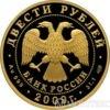 200 рублів 2009 року Фігурне катання купити на monitex.com.ua - 1 200 рублів 2009 року Фігурне катання