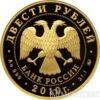200 рублів 2009 року 150-річчя від дня народження А. П. Чехова купити на monitex.com.ua - 1 200 рублів 2009 року 150-річчя від дня народження А. П. Чехова
