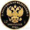 10000 рублів 2013 року Мацеста купити на monitex.com.ua - 1 10000 рублів 2013 року Мацеста
