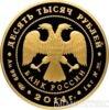 10000 рублів 2014 року Дзюдо купити на monitex.com.ua - 1 10000 рублів 2014 року Дзюдо