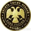10000 рублей 2006 года 100-летие парламентаризма в России купить на monitex.com.ua - 1 10000 рублей 2006 года 100-летие парламентаризма в России