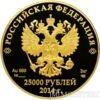 25000 рублей 2013 года История олимпийского движения в России купить на monitex.com.ua - 1 25000 рублей 2013 года История олимпийского движения в России