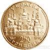 250 гривень 1996 рік Оранта (250) купити на monitex.com.ua - 1 250 гривень 1996 рік Оранта (250)