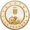 100 гривень 2003 рік Пектораль купити на monitex.com.ua - 1 100 гривень 2003 рік Пектораль