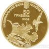 50 гривень 2008 рік Ластівчине гніздо купить на monitex.com.ua - 1 50 гривень 2008 рік Ластівчине гніздо