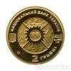 2 гривні 2008 рік Лев купить на monitex.com.ua - 1 2 гривні 2008 рік Лев