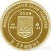 2 гривні 2009 рік Скіфське золото. Кабан купити на monitex.com.ua - 1 2 гривні 2009 рік Скіфське золото. Кабан