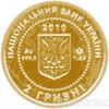 2 гривні 2011 рік Скіфське золото. Олень купити на monitex.com.ua - 1 2 гривні 2011 рік Скіфське золото. Олень