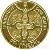 100 гривень 2013 рік 1025-річчя хрещення Київської Русі купити на monitex.com.ua - 1 100 гривень 2013 рік 1025-річчя хрещення Київської Русі