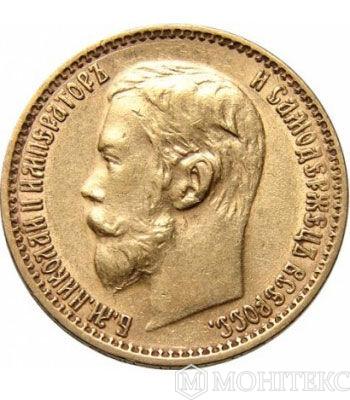 5 рублів 1899 року 5 рублів 1899 року
