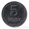 5 копійок 2001 року купити на monitex.com.ua - 1 5 копійок 2001 року