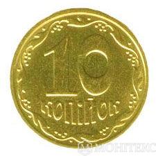 10 копійок 2001 року 10 копійок 2001 року