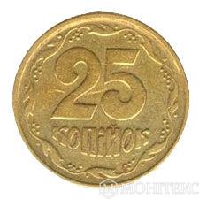 25 копійок 1995 року 25 копійок 1995 року