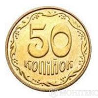 50 копійок 2001 року 50 копійок 2001 року