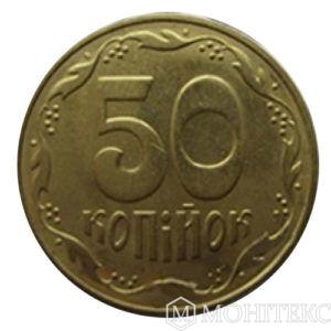 50 копійок 2003 року 50 копійок 2003 року