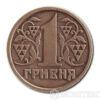 1 гривня 1996 року купити на monitex.com.ua - 1 1 гривня 1996 року