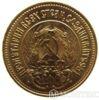 10 рублів 1979 рік (Сіяч) купити на monitex.com.ua - 1 10 рублів 1979 рік (Сіяч)