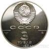 3 рубля 1991 года. Крепость Росс купить на monitex.com.ua - 1 3 рубля 1991 года. Крепость Росс