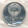 1 рубль 1991 р Метання списа купити на monitex.com.ua - 1 1 рубль 1991 р Метання списа