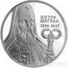 10 гривень 1996 рік Петро Могила купити на monitex.com.ua - 1 10 гривень 1996 рік Петро Могила