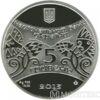5 гривень 2013 рік Рік Змії купити на monitex.com.ua - 2 5 гривень 2013 рік Рік Змії