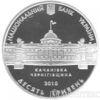10 гривен 2010 год Семья Тарновских купить на monitex.com.ua - 2 10 гривен 2010 год Семья Тарновских