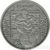 10 гривень 2010 рік Гончар купити на monitex.com.ua - 1 10 гривень 2010 рік Гончар