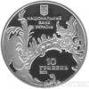 10 гривень 2011 рік Андріївська церква купити на monitex.com.ua - 2 10 гривень 2011 рік Андріївська церква