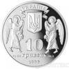 10 гривен 1999 год Рождество Христово купить на monitex.com.ua - 2 10 гривен 1999 год Рождество Христово