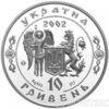 10 гривен 2002 год Филипп Орлик купить на monitex.com.ua - 2 10 гривен 2002 год Филипп Орлик