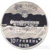 10 гривень 2005 рік Державний Гімн України купити на monitex.com.ua - 2 10 гривень 2005 рік Державний Гімн України