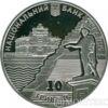 10 гривень 2014 рік 220 років М. Одесі купити на monitex.com.ua - 2 10 гривень 2014 рік 220 років М. Одесі
