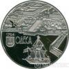 10 гривень 2014 рік 220 років М. Одесі купити на monitex.com.ua - 1 10 гривень 2014 рік 220 років М. Одесі