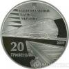 20 гривень 2011 рік 150-річчя діяльності українських залізниць купити на monitex.com.ua - 2 20 гривень 2011 рік 150-річчя діяльності українських залізниць
