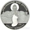 20 гривень 2013 рік 1000-ліття Лядівського скельного монастиря купити на monitex.com.ua - 2 20 гривень 2013 рік 1000-ліття Лядівського скельного монастиря