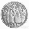 10 гривень 2003 рік Свято Великодня купити на monitex.com.ua - 1 10 гривень 2003 рік Свято Великодня