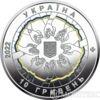 10 гривен 2022 год В единстве – сила купить на monitex.com.ua - 1 10 гривен 2022 год В единстве – сила