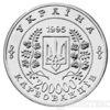 200000 карбованців 1995 рік ООН-50 купить на monitex.com.ua - 1 200000 карбованців 1995 рік ООН-50